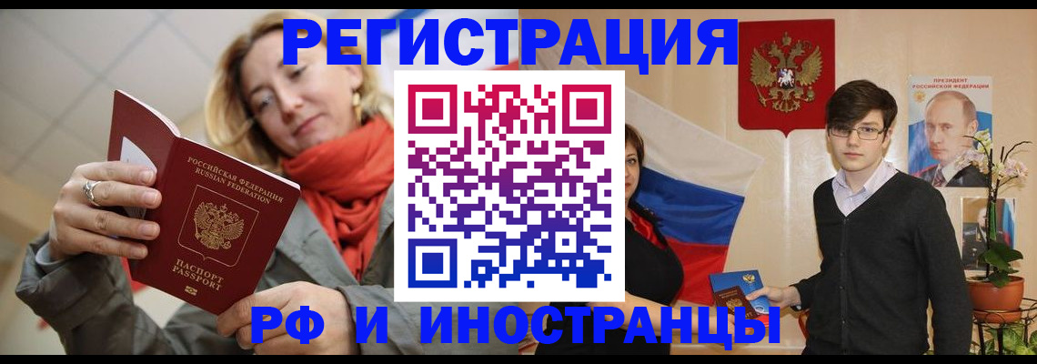 прописка ребенка в Сосновке