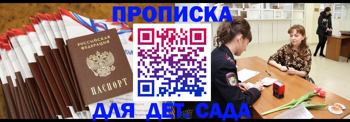 временная регистрация недорого в Сосновке