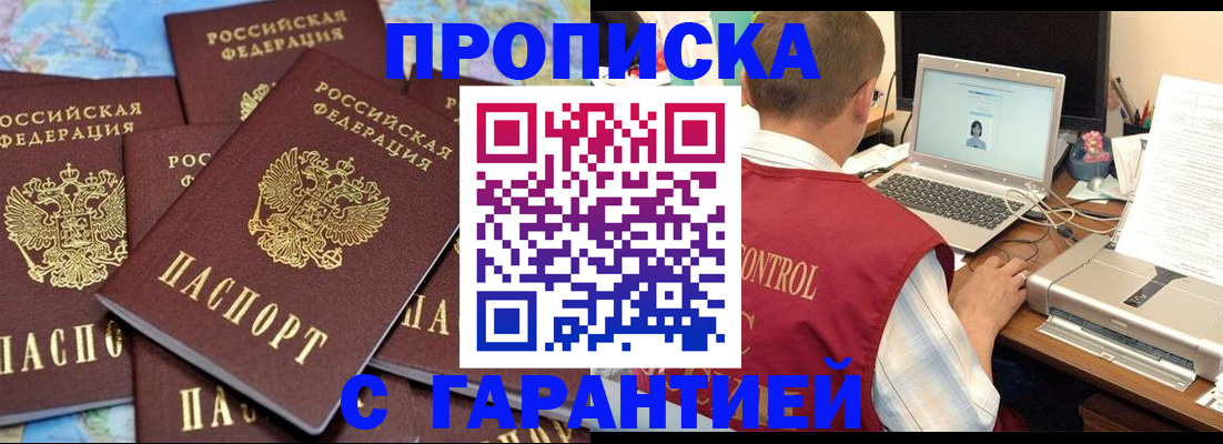 прописка иностранных граждан в Сосновке