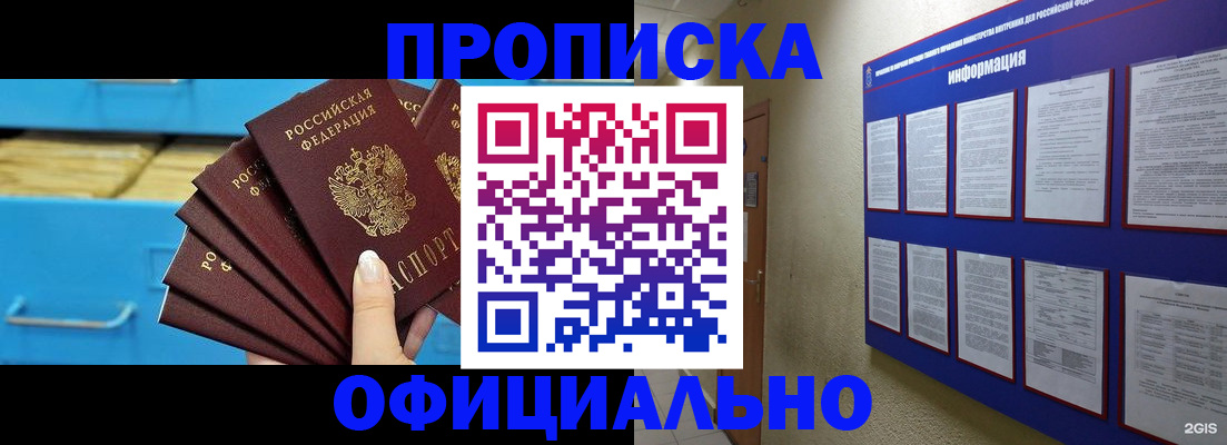 регистрация в Сосновке