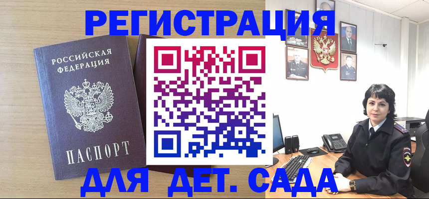 временная регистрация недорого в Сосновке
