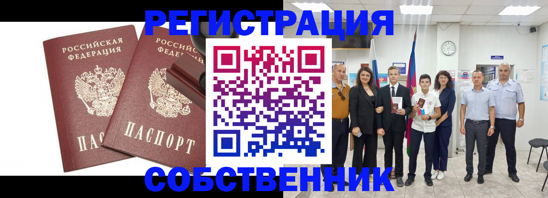 прописка для военкомата в Сосновке